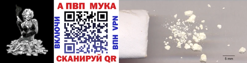 Альфа ПВП мука Красный Холм