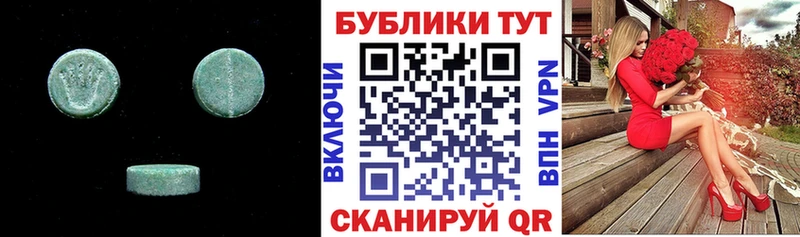 Экстази VHQ  Купить где  Красный Холм 