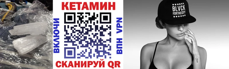 Купить закладки  Красный Холм  Кетамин ketamine 