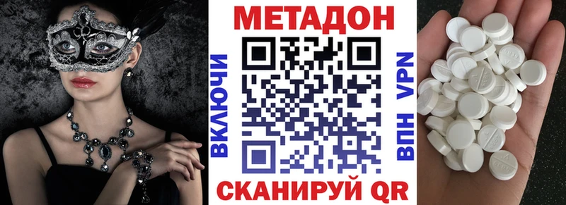 МЕТАДОН белоснежный Купить где Красный Холм