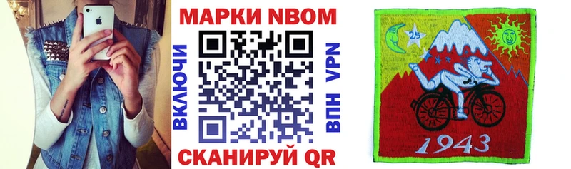 Марки N-bome 1,8мг  Купить закладки  Красный Холм 